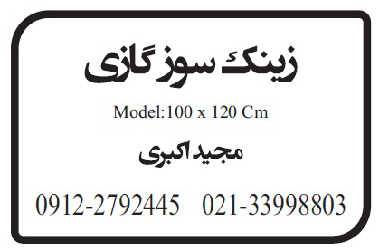https://zinksoziakbari.ir https://zinksoziakbari.ir