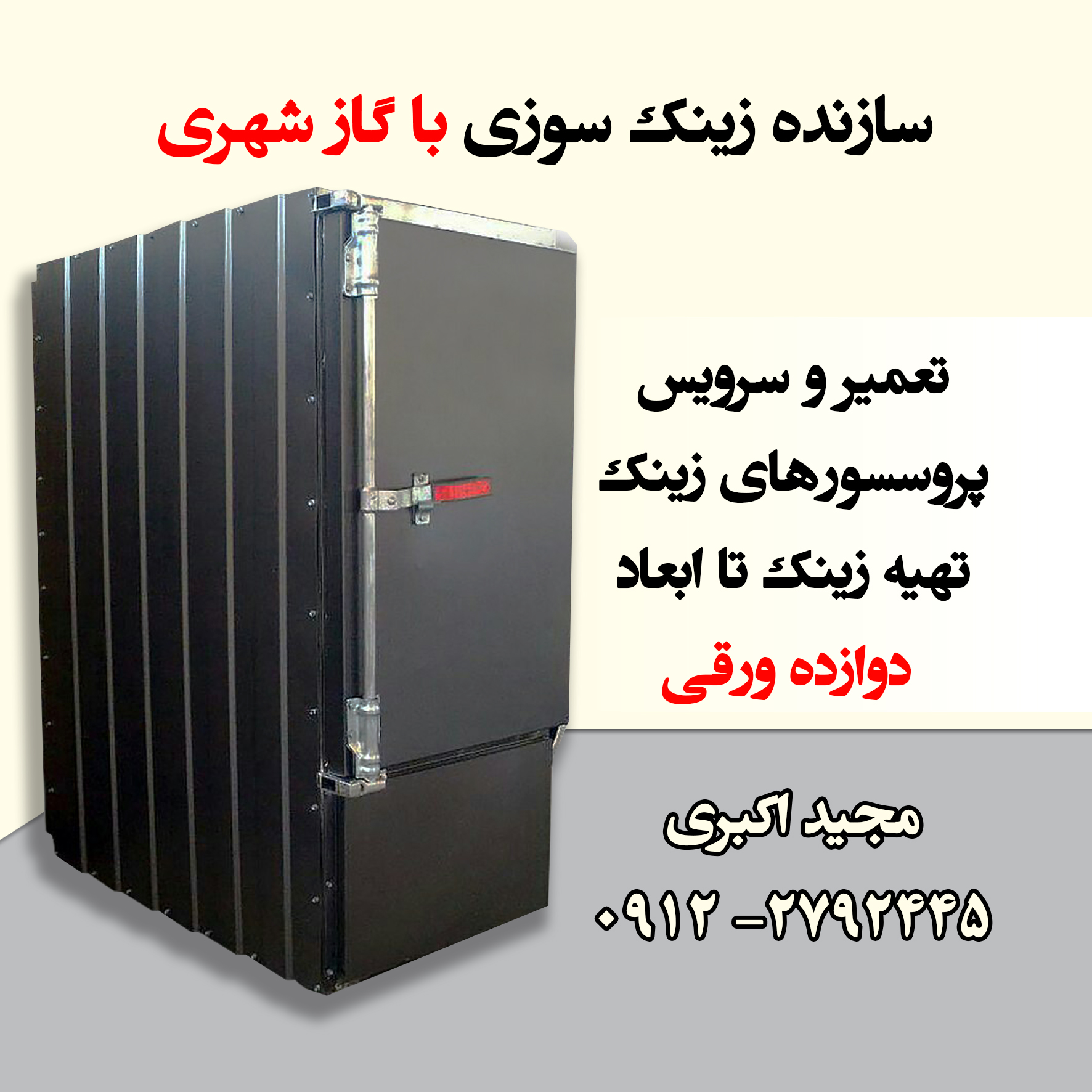 http://zinksoziakbari.ir