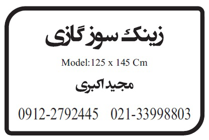 https://zinksoziakbari.ir https://zinksoziakbari.ir